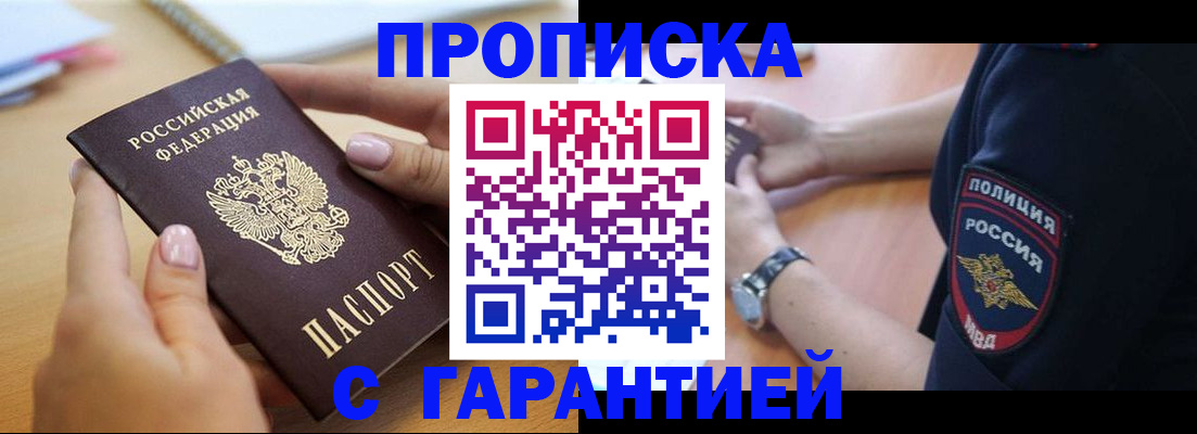 прописка ребенка в Юже